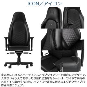 ゲーミングチェア noblechairs IC...の詳細画像4