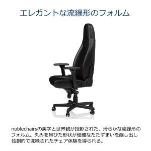 ゲーミングチェア noblechairs IC...の詳細画像5