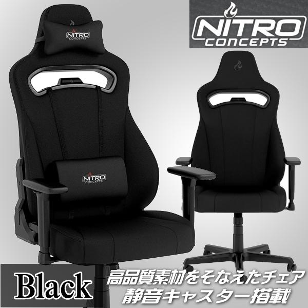 ゲーミングチェア Nitro Concepts E250 ブラック アーキサイト NC-E250-B...