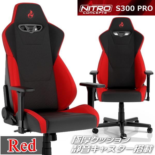 ゲーミングチェア Nitro Concepts S300 PRO RED レッド アーキサイト NC...
