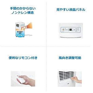 ナカトミ 移動式エアコン MAC-20N エア...の詳細画像2