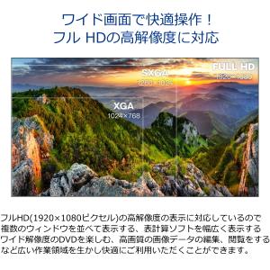 【長期5年保証】グリーンハウス 液晶モニター ...の詳細画像3