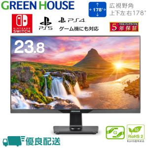 グリーンハウス 液晶モニター GH-LCW24L-BK 23.8型 長期5年保証 HDMI端子 DP スピーカー内蔵 フルHD 23.8インチ GH-LCW24L-BK GH-LCW24L 液晶ディスプレイ