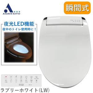 温水洗浄便座 DLNC51-LW サンウォッシュ 自分で取付簡単 瞬間式 リモコン 脱臭機能付き 温水便座 アサヒ衛陶 DLNC51 DLNC51LW ラブリーホワイト