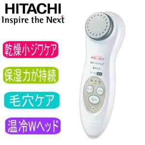 【化粧水の浸透をサポート】 日立 CM-N4000-W ハダ...