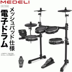 MEDELI 電子ドラム 生ドラムの感覚に近い メッシュパッド仕様 本体 ドラムキット40種 ドラム パーカッションボイス385種 DD-710JM DIY KIT DD710JM  メデリ
