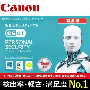 ESET インターネットセキュリティ 1台1年版  ダウンロード版 ウイルスソフト Win Mac Android CITS-ES10-001-D01 キャノン ITソリューションズ セキュリティ