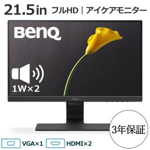 Benq GW2280 21.5インチ アイケア モニター フルHD 1920