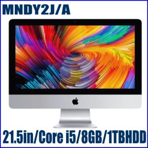 Apple iMac MNDY2J/A 4Kディスプレイ iMac Retina 21.5インチ i5 8GB 1TB MNDY2JA アイマック 液晶一体型 デスクトップ パソコン アップル