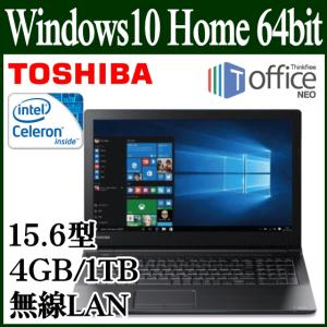 東芝 ThinkfreeOfficeNEOセット dynabook B45 Windows10 Home Celeron 15.6型 4GB 1TB テンキー ダイナブック PB45HNB12NAADC1 ノートパソコン 新品 本体