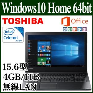 東芝 ノートパソコン 本体 dynabook B45/H Office付き 筆ぐるめ Windows10 Home Celeron 15.6型 4GB 1TB ビジネス ダイナブック PB45HNB12NAQDC1