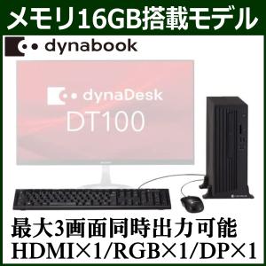 大容量メモリ16GB dynaDesk DT100/S デスクトップパソコン