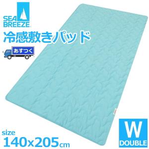 シーブリーズ 接触冷感 敷パッド シーツ ダブルサイズ ひんやり冷たくて気持ちいい SEABREEZE 枕のモリシタとのコラボ製品 MATTRESSPAD SEA BREEZE