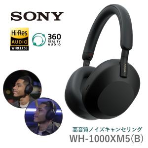 SONY ヘッドホン WH-1000XM5 WH-1000XM5(B) マイク付き ブラック ワイヤレス ヘッドフォン ワイヤレスヘッドフォン ヘッドセット ソニー ノイキャン