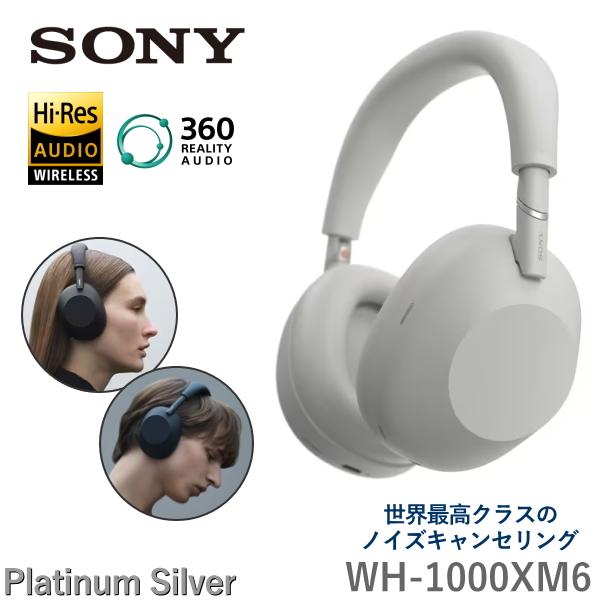 SONY ヘッドホン WH-1000XM6 ノイズキャンセリング WH-1000XM6(S) プラチ...