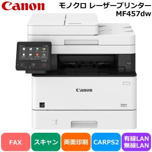 キヤノン 【代引不可】 Canon A4 カラーレーザーFAX複合機 キヤノン 【代引不可】 Canon A4 カラーレーザーFAX複合機