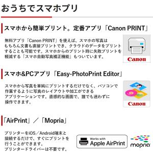Canon インクジェットプリンター TR70...の詳細画像1