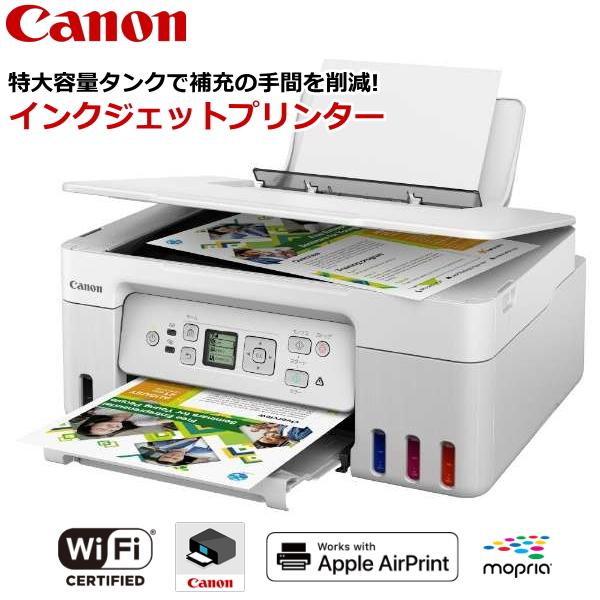 CANON キヤノン インクジェットプリンター Wi-Fi対応 コピー カラー A4 無線LAN ス...