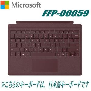 Microsoft FFP-00059 バーガンディ Surface Pro Signature タイプ カバータブレットPC タイプ カバー タブレット 日本語キーボード