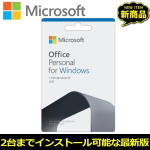 マイクロソフト OfficePersonal2021 ダウンロード 正規版 POSA Windows Mac POSAカード 2台のPCにインストール可能 Microsoft｜トライスリー