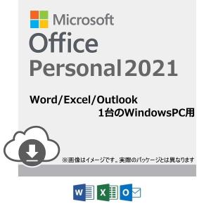 正規版 Office Personal 2021 DSP版 Windows Word 2021 Excel 2021 Outlook 2021 ダウンロード版 オフィス2021パーソナル オフィスソフト 最新版