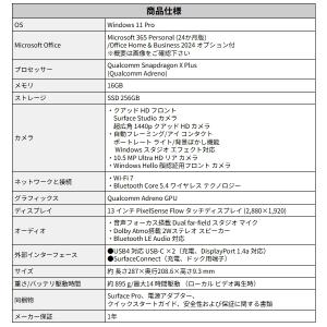Microsoft Surface Pro タ...の詳細画像2