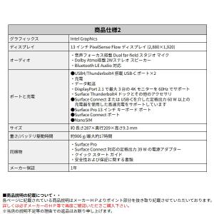 LTE Surface Pro 13インチ 5...の詳細画像5