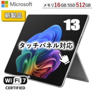 2026年5月発売 Microsoft Surface Pro タブレットPC Windows11 Pro メモリ 16GB SSD 512GB Ultra 5 13型 Wi-Fi7 顔認証 マイクロソフト サーフェイス EP2-55230