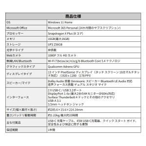 2026年5月発売 Microsoft Sur...の詳細画像5