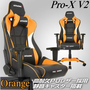 AKRacing Pro-X 3年保証 ゲーミングチェア 4Dアジャスタブル