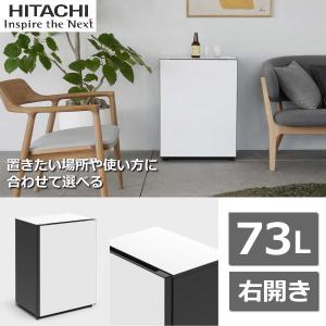 日立 冷蔵庫 R-MR7S Chiiil 73L 右開き 2台縦置き可能 冷蔵 セラー 小型冷蔵庫 ミニ冷蔵庫 小型 1ドア チール R-MR7S(W) R-MR7SW R-MR7 RMR7S ホワイト｜トライスリー