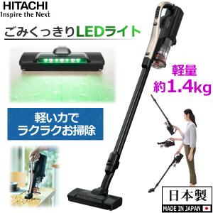 日立 パワかるスティック コードレス 自走式 ハンディブラシ スタンド式充電台 PV-BL30K ライトゴールド スティッククリーナー 日本製