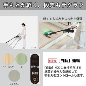日立 掃除機 コードレス すごかるスティック ...の詳細画像2