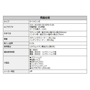 日立 ラクかるスティック PV-BL1C4 掃...の詳細画像5