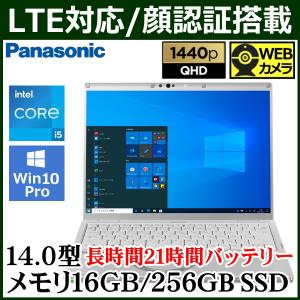 パナソニック Let s note CF-FV1 法人(Core i5-1145G7vPro/16GB 