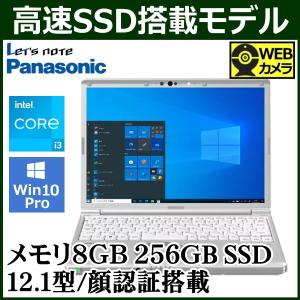 顔認証/高速SSD搭載 Panasonic Let's note ノートパソコン Win10 12.1型 Core i3 8GB SSD 256GB PCIe Wi-Fi6 CF-SV1 CF-SV1EDHVS レッツノート