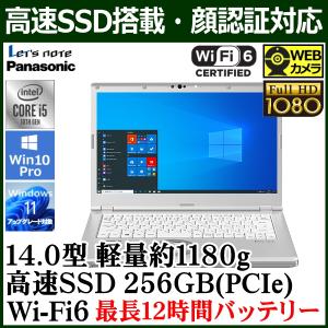 Panasonic Let's note LV9 ノートパソコン Win10 14型 FullHD Core i5 8GB SSD 256GB PCIe Webカメラ  Wi-Fi6 CF-LV9 CF-LV9RDHVS レッツノート