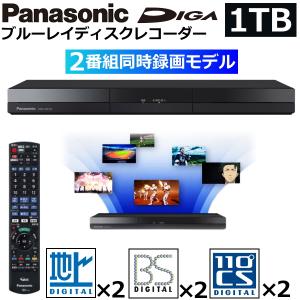 パナソニック ブルーレイディスクレコーダー 1TB DMR-2W102 2番組同時録画 ディーガ スマホ対応 ブルーレイ 録画 DVD リモコン付き ブルーレイ