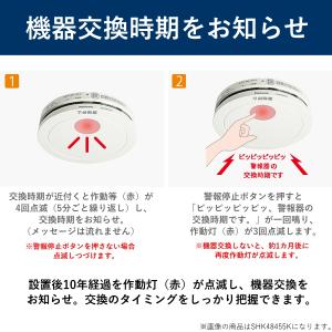 電池寿命約10年 パナソニック 住宅用火災警報...の詳細画像2