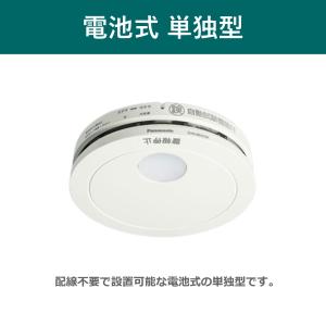 5 個 set パナソニック 火災報知器 煙 ...の詳細画像1