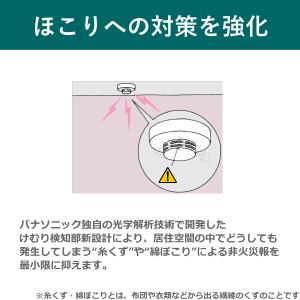 5 個 set パナソニック 火災報知器 煙 ...の詳細画像4