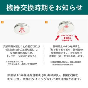 パナソニック 火災報知器 煙 住宅用火災警報器...の詳細画像3