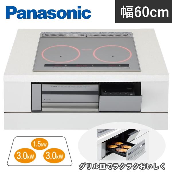 Panasonic IHクッキングヒーター ビルトイン 幅 60cm 3口 鉄 ステンレス対応 シル...