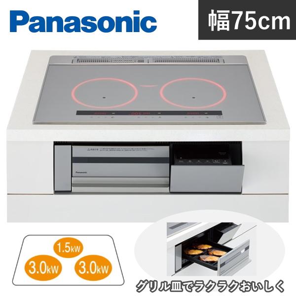 Panasonic IHクッキングヒーター ビルトイン 幅 75cm 3口 鉄 ステンレス対応 シル...