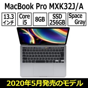 2020年5月発売モデル Apple MacBook Pro 13.3型 Magic Keyboard 256GB スペースグレイ MXK32J/A Retinaディスプレイ 13.3型 Core i5 SSD 256GB 8GB