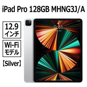 Apple iPad Pro シルバー 128GB