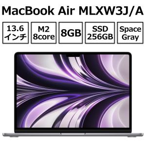 2022年7月発売モデル Apple MacBook Air 13.6型 M2チップ SSD 256GB メモリ8GB 8コア スペースグレイ MLXW3J/A Liquid Retina ディスプレイ