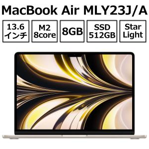 Apple MacBook Air 13.6型 M2チップ SSD 512GB メモリ8GB 8コア スターライト MLY23J/A Liquid Retina ディスプレイ