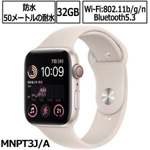 Apple Watch SE2 第2世代 本体 GPS ＋ Cellularモデル 44mm MNPT3J/A スターライトアルミニウムケースとスターライトスポーツバンド 新品 アップル スターライト｜トライスリー