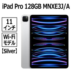 新品未使用未開封】iPad Pro 11インチ 128GB MNXE3J/A | tspea.org